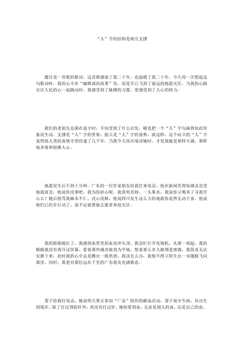“人”字的结构是相互支撑