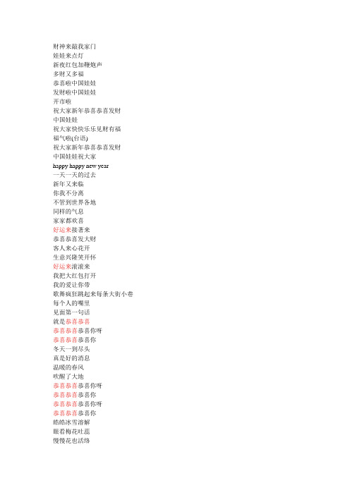 财神来敲我家门
