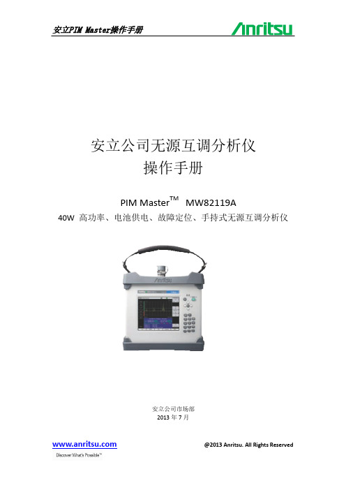PIM操作手册
