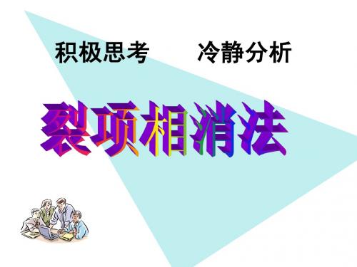 13.裂项相消法
