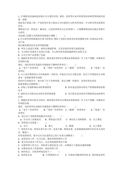 2014年职业经理人CCMC申请条件(必备资料)
