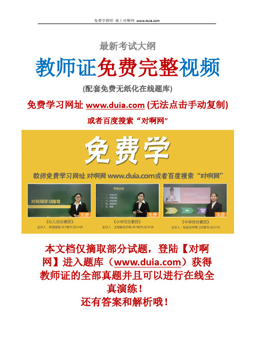 2015年江西省幼儿综合素质(1)
