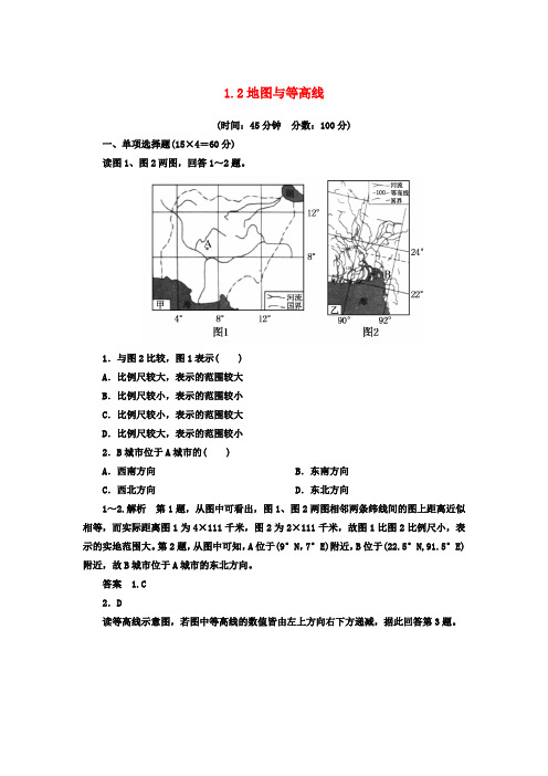 高考地理一轮复习 1.2地图与等高线 湘教版必修1