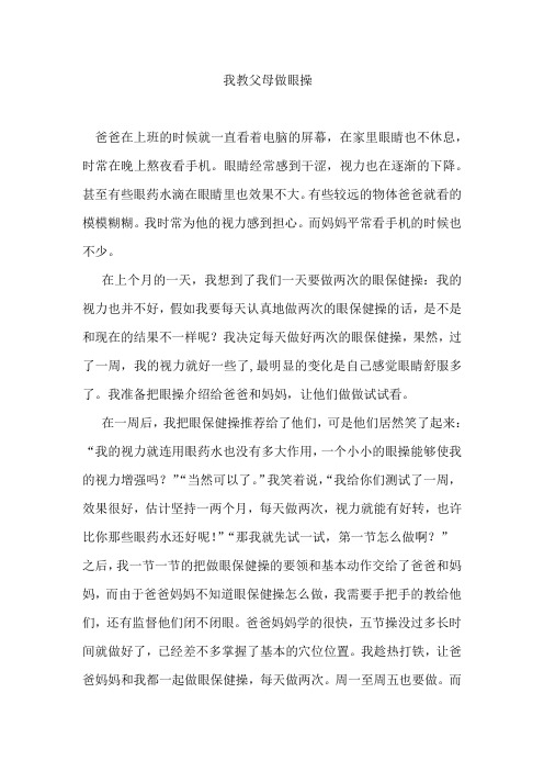 2征文