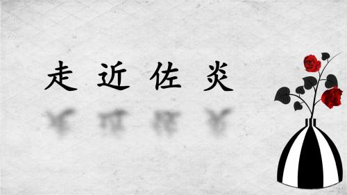 无锡佐炎乐器有限公司ppt1