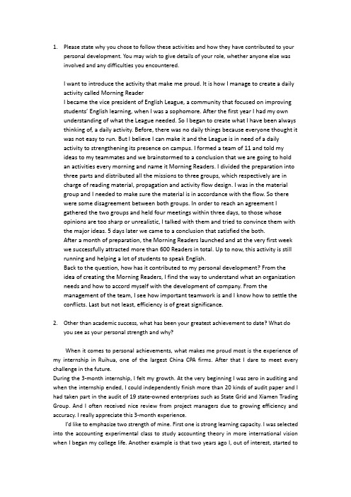 汇丰(HSBC)2014校招网申开放性问题(opening question)