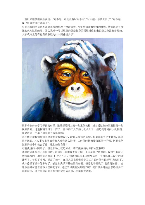 平面设计培训值得去吗