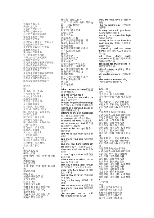 歌词一