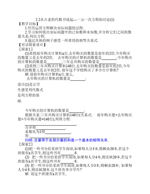 对话探索设计互联网的应用教案执教者韩冬