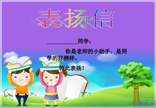 奖状
