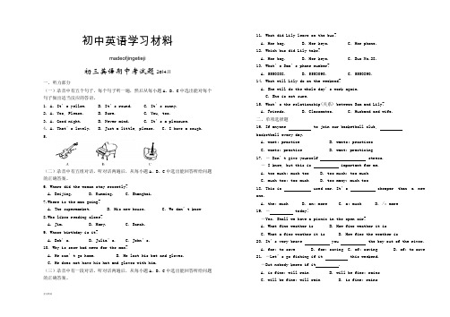 鲁教版五四制英语九年级试题初三期中考试题