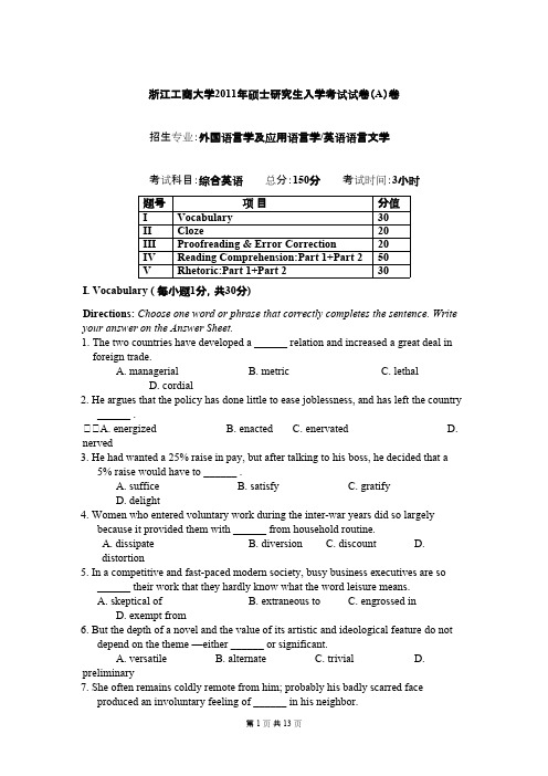 浙江工商大学综合英语2011年考研专业课初试真题