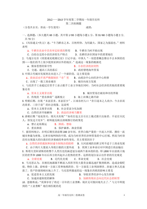2013年高一二检题