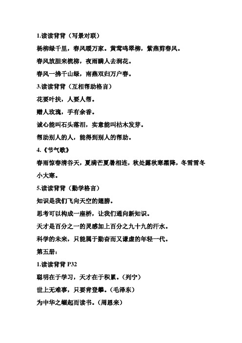 日积月累1