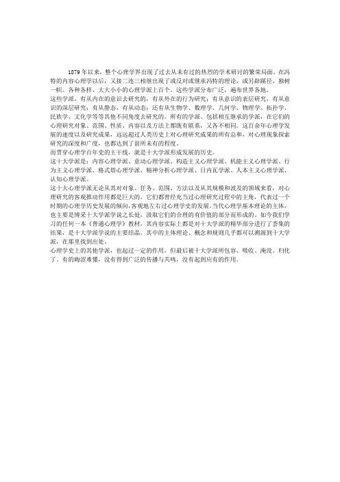 2012年二级心理咨询师案例：心理学流派综述