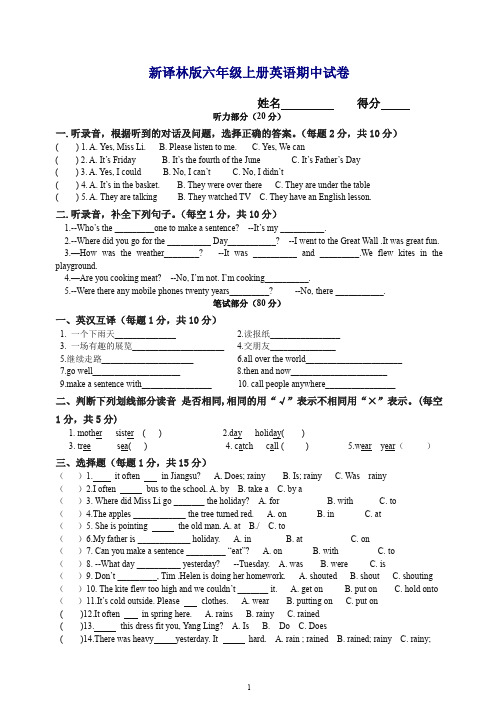 [推荐]2019年秋苏教译林版英语六年级上册期中测试卷word版3