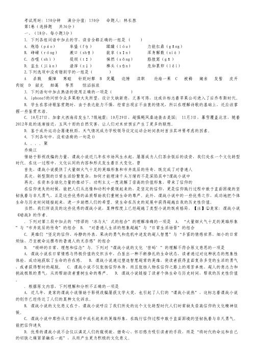 江西省赣州市会昌中学高一下学期第一次月考语文试题(无答案).pdf