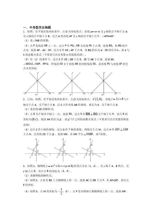 中考数学压轴题十大题型(含详细答案)