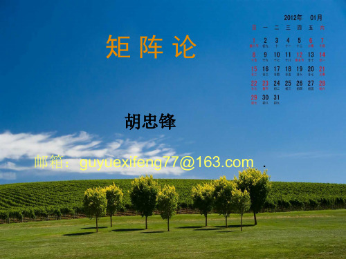 线性空间PPT课件