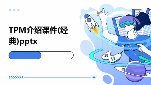 TPM介绍课件(经典)pptx