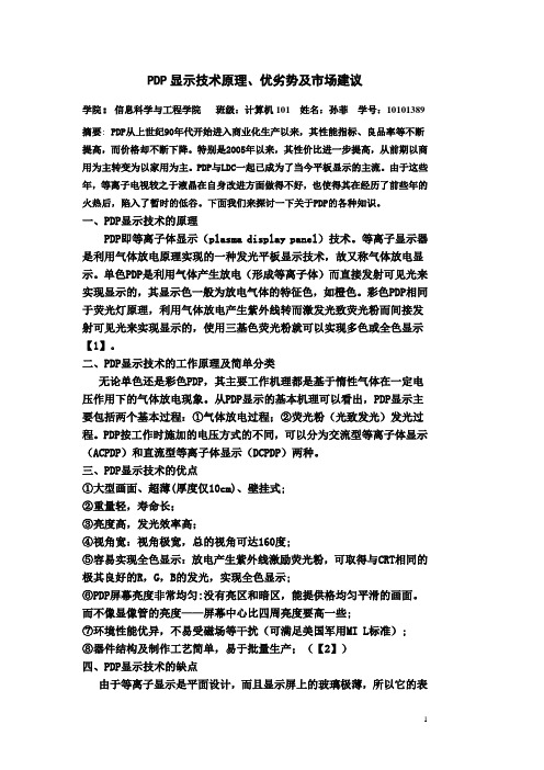 论文