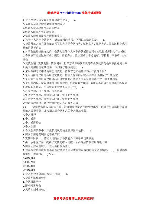2014年云南省农村信用社昆明市考试招聘练习题