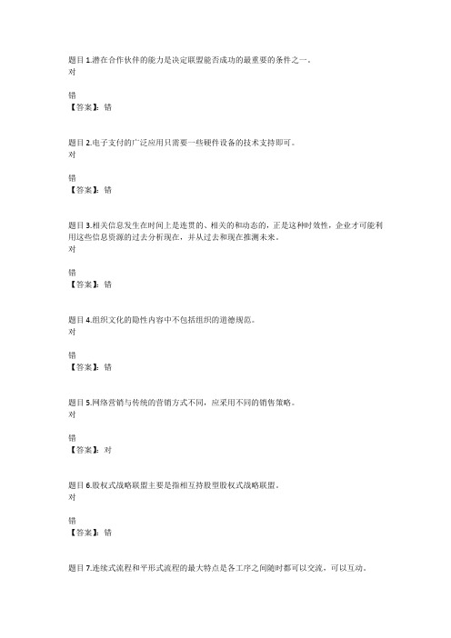 国开电大现代管理专题(甘肃)第四次形考作业参考答案