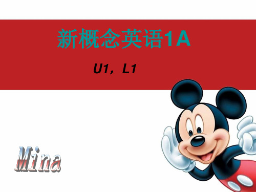 新概念英语青少版1A_Unit_1_Lesson_1课件