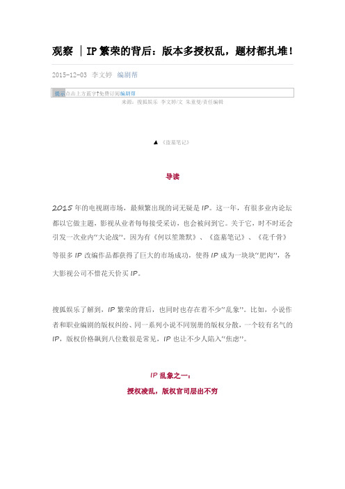 IP现象