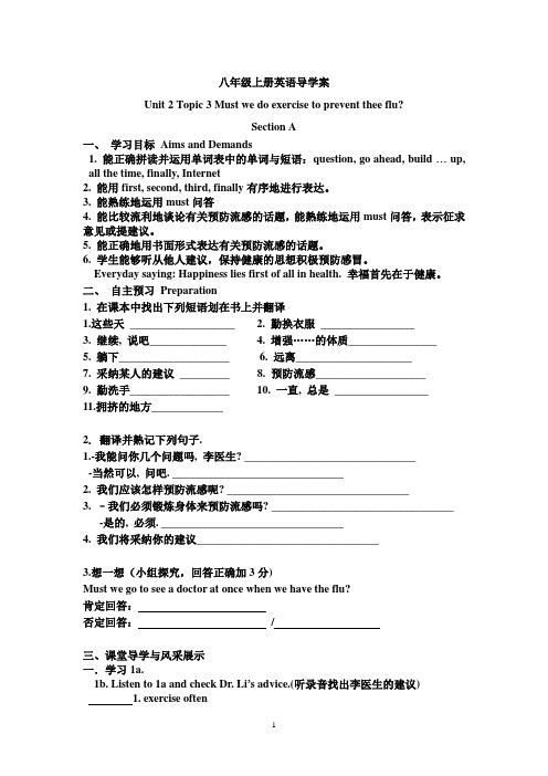 仁爱英语七年级下U7T2SB导学案