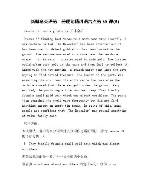 新概念英语第二册逐句精讲语言点第55课(3)