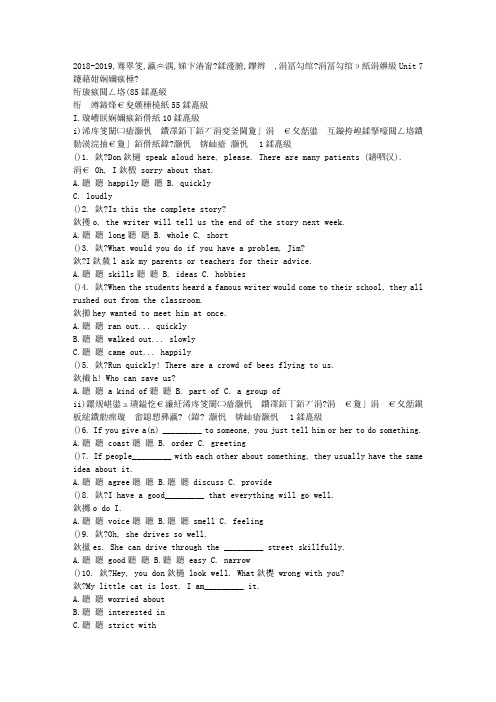 2018-2019年下学期深圳市初中英语七年级Unit7 单元测试题含答案