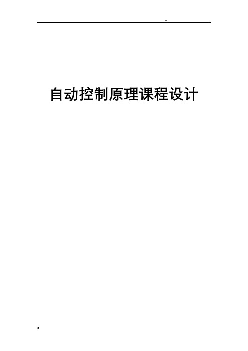 双轮自平衡智能车行走伺服控制算法设计报告