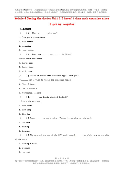 2019八年级英语下册 Module 4 Seeing the doctor Unit 1