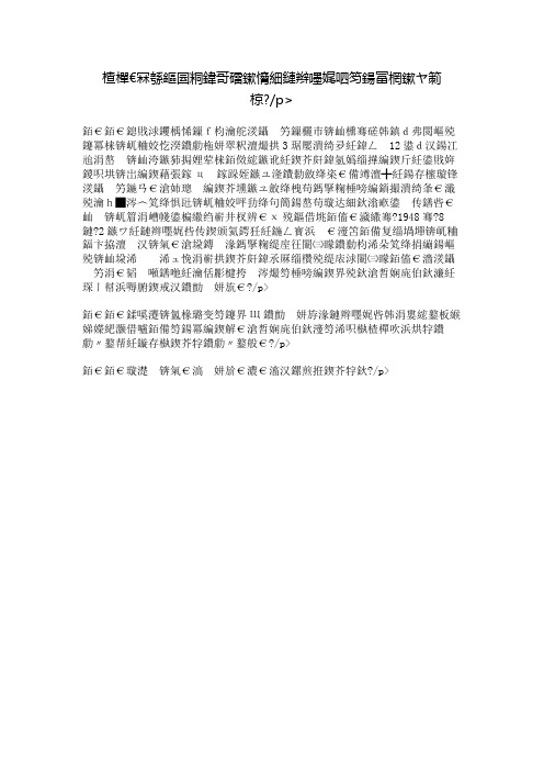高考作文经典素材：朱自清不吃嗟来之食
