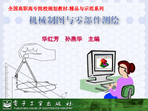 单元五-盘盖类零件知识讲解