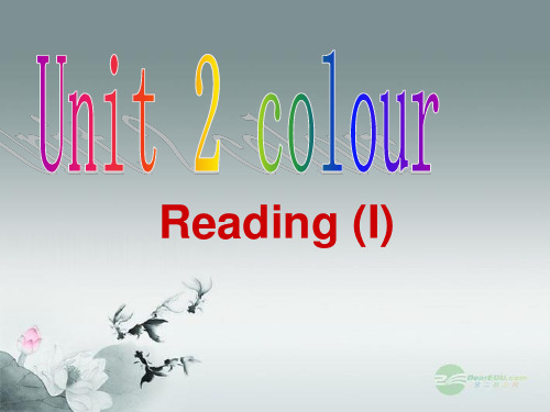 江苏省连云港市田家炳中学九年级英语上册《Unit 2 Colour Reading I》课件 牛津版