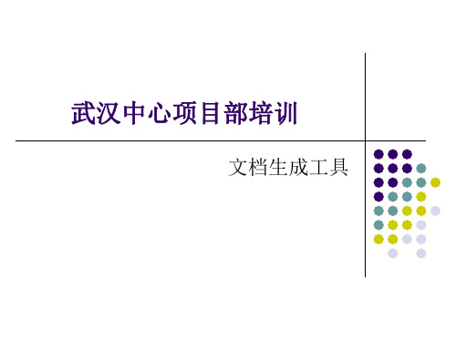 C++ doxygen讲解