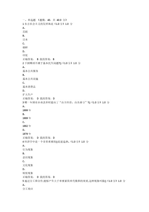 用经济学智慧解读中国考试答案