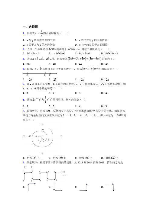 福州文博中学七年级数学上册第三单元《一元一次方程》检测卷(含答案解析)