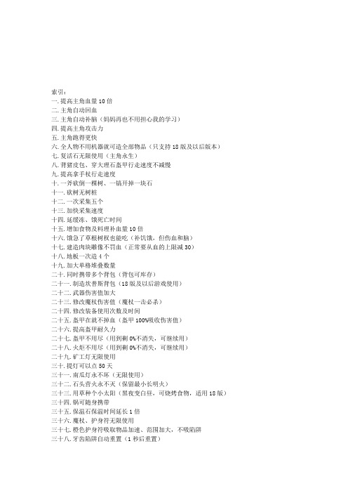 饥荒实用修改技巧