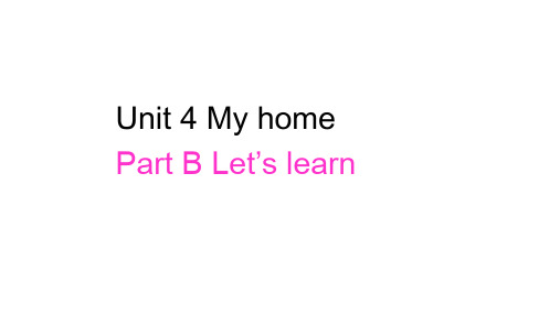四年级上册英语：Unit 4 My home. Part B Let’s talk  课件(共21张PPT)  人教(PEP)(2014秋)