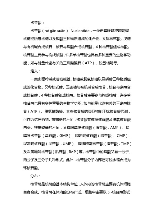 核苷酸代谢思维导图