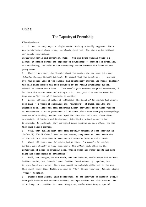 Unit 5 The Tapestry of Friendship课文翻译综合教程四