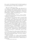 从中西叙事传统看中国古典章回小说的结构问题