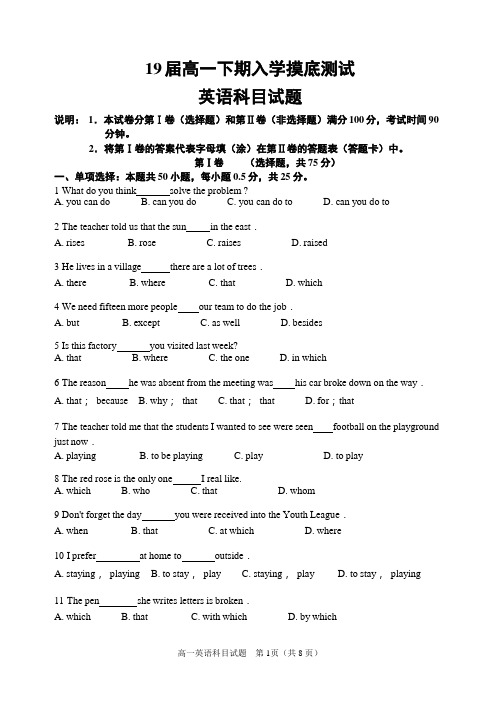 英语 河南省郑州市第一中学2016-2017学年高一下学期入学摸底测试英语试题(word版)