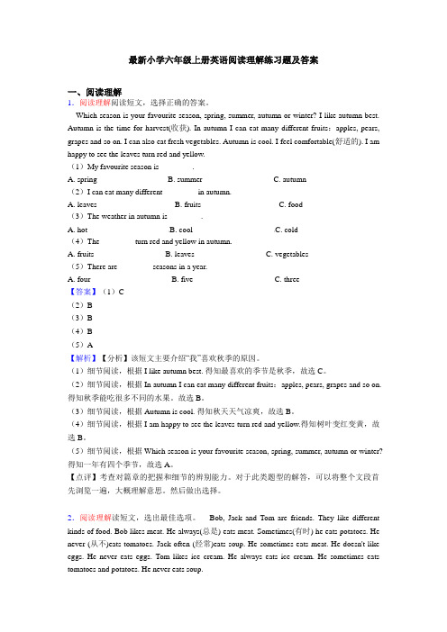 最新小学六年级上册英语阅读理解练习题及答案