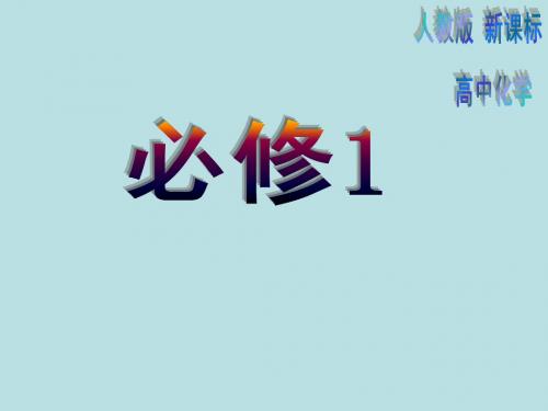 人类对原子结构的认识