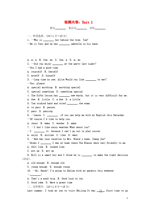 埇桥区第五中学八年级英语上册 周周清1检测内容 Unit 1 Where did you go on