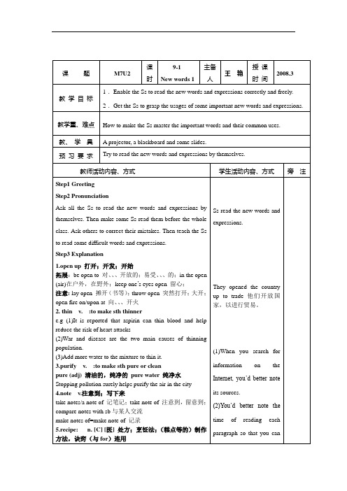 牛津译林版高中英语选修七Unit 2《Fit for life》全单元教案